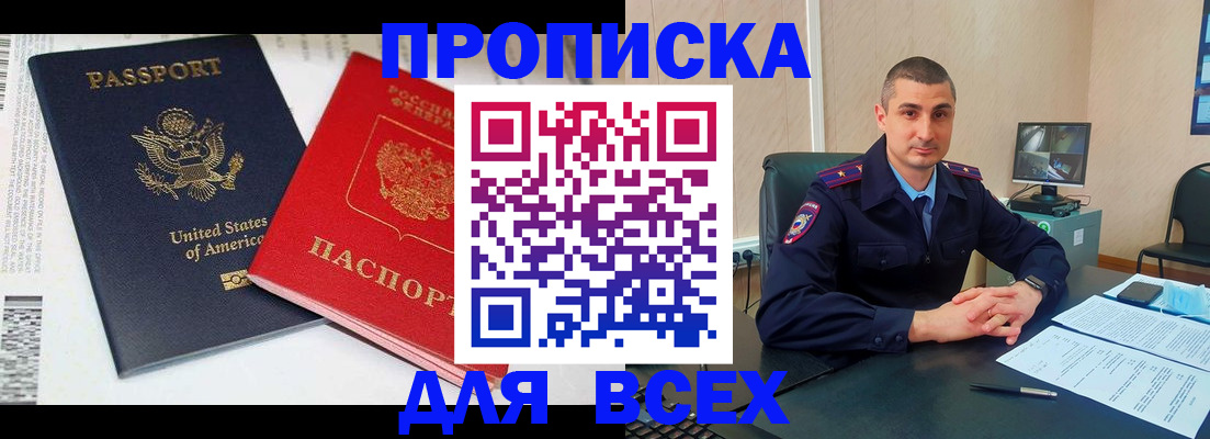 прописка гарантия в Подпорожье