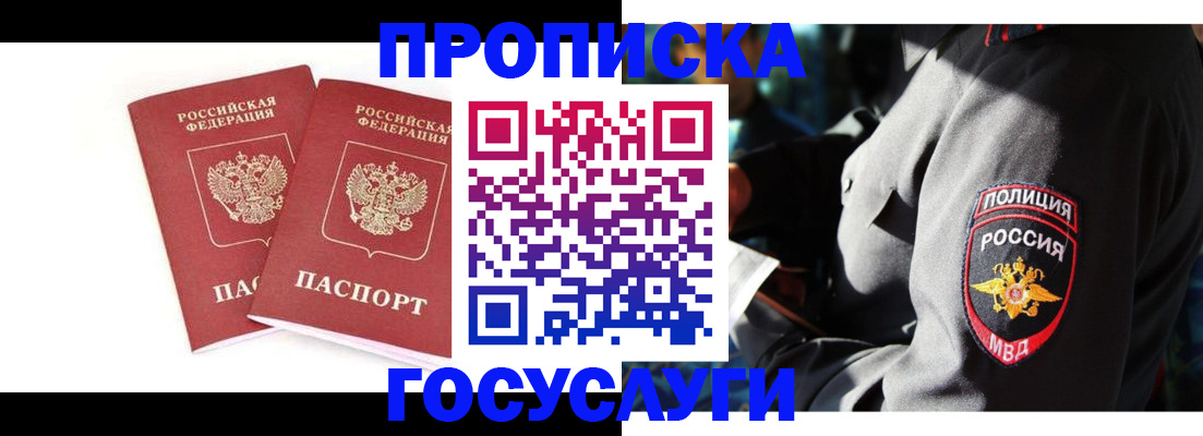 где прописаться в Подпорожье