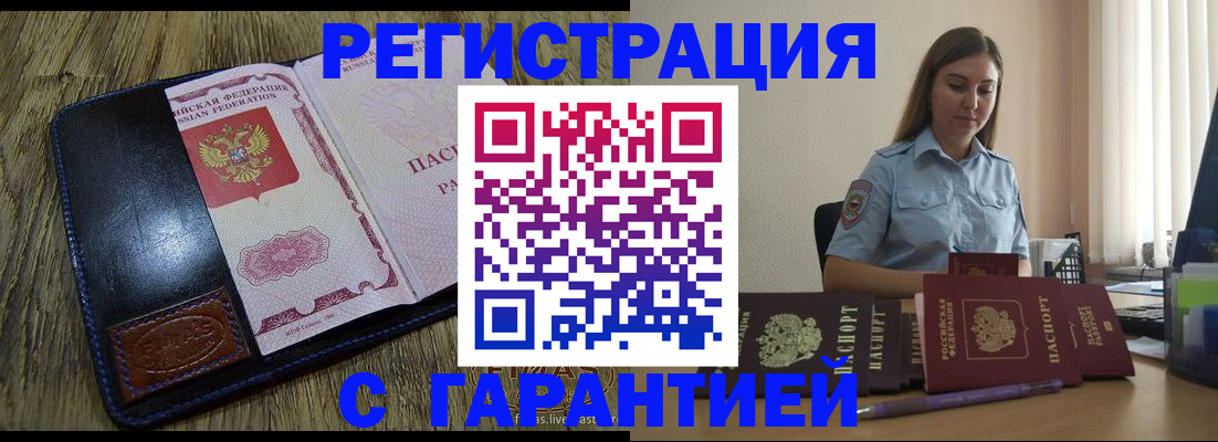 прописка от собственника в Подпорожье