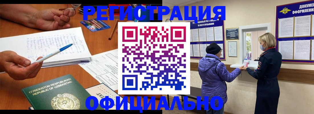 прописка штамп в Подпорожье